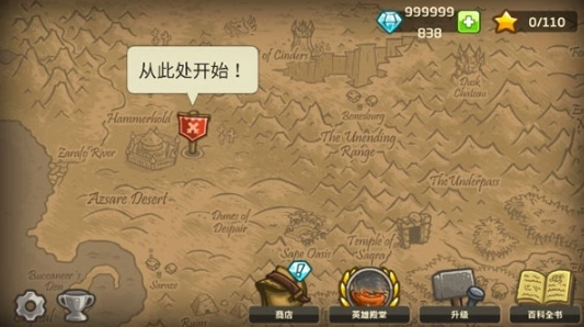 王国保卫战前线图1