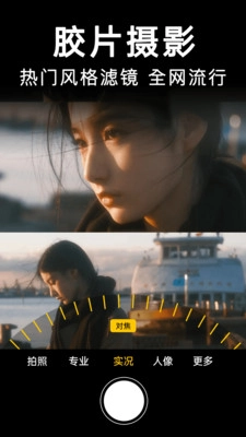 动态拍照相机截图2
