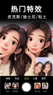 动态拍照相机截图3