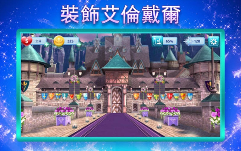 冰雪奇缘大冒险