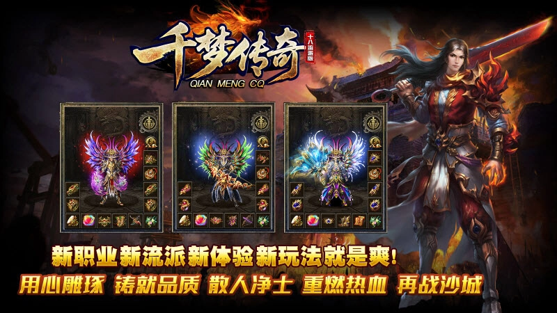 千梦传奇十八职业(5)