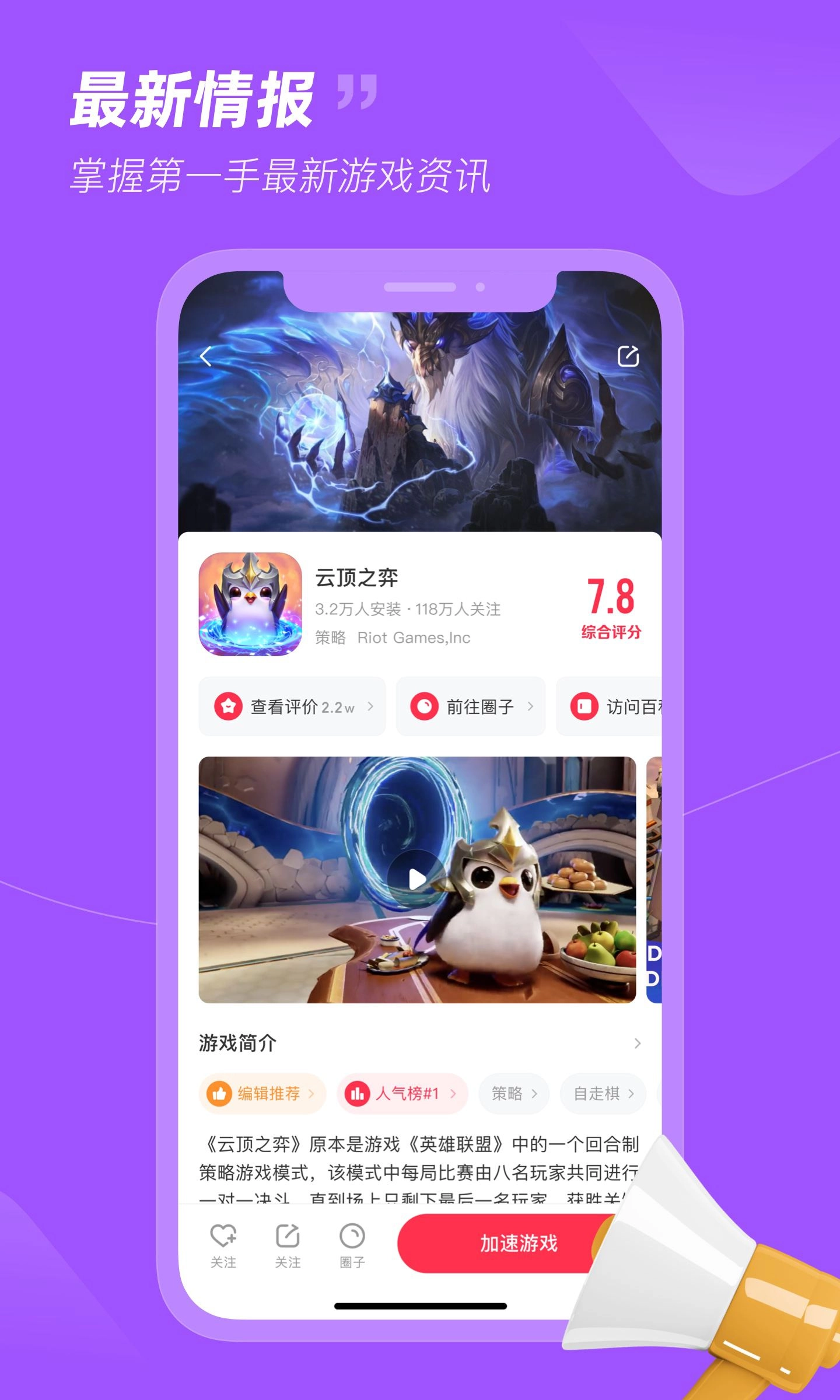 小黑盒手机版图2
