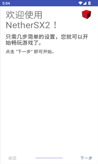 Nethersx2汉化版(1)