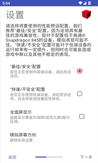 Nethersx2汉化版(2)