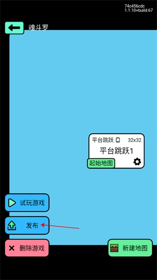 创游世界截图6