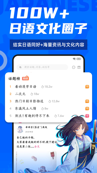 羊驼日语3