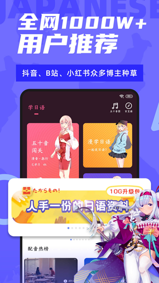 羊驼日语4