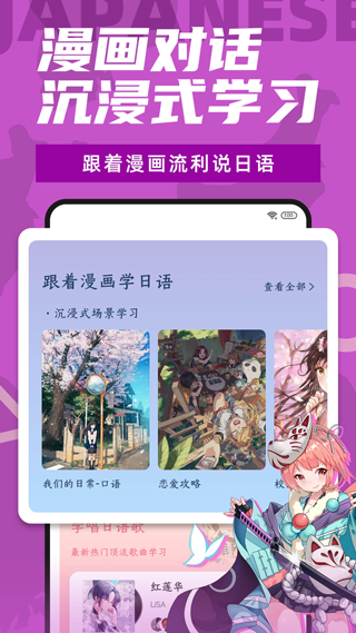 羊驼日语5