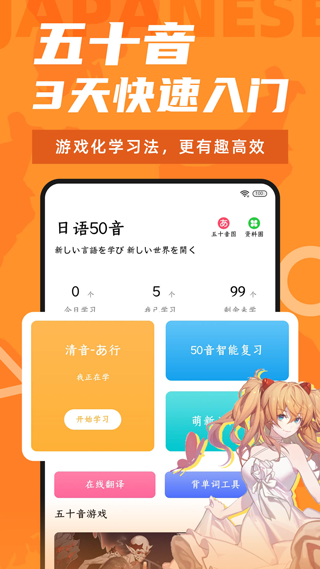 羊驼日语应用界面展示