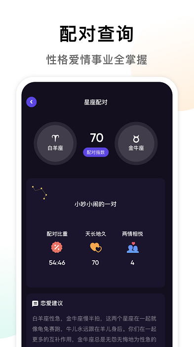 准星专家截图0