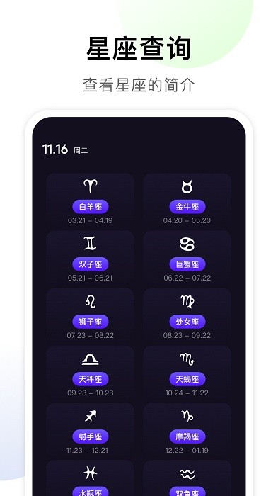 准星专家截图1