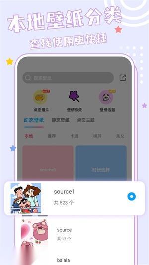 元壁纸截图2