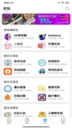 奇艺社区截图2
