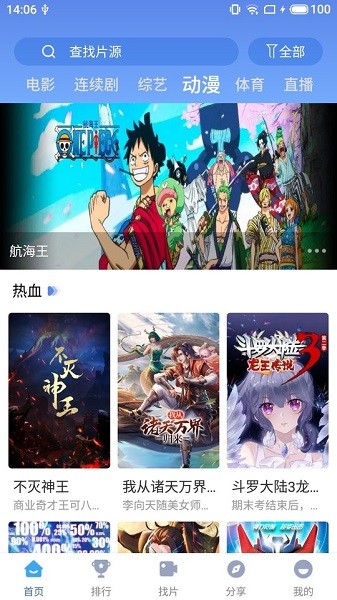 快云影音新版截图1
