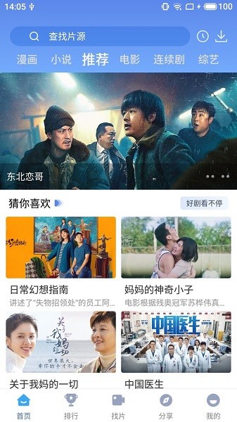 快云影音新版截图0