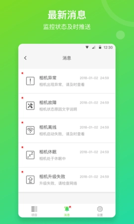 喜爱相机管理图4
