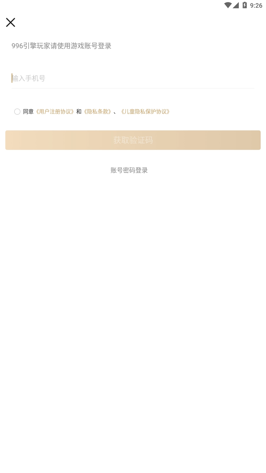 996传奇盒子手机版图2