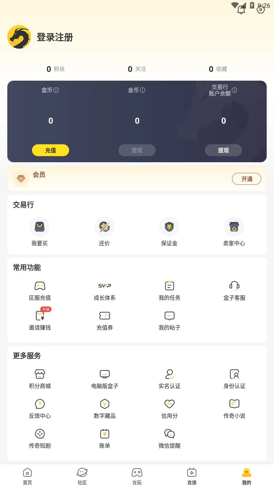 996传奇盒子手机版图3