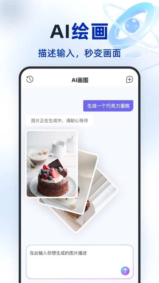 Deeptalk智能助手图4