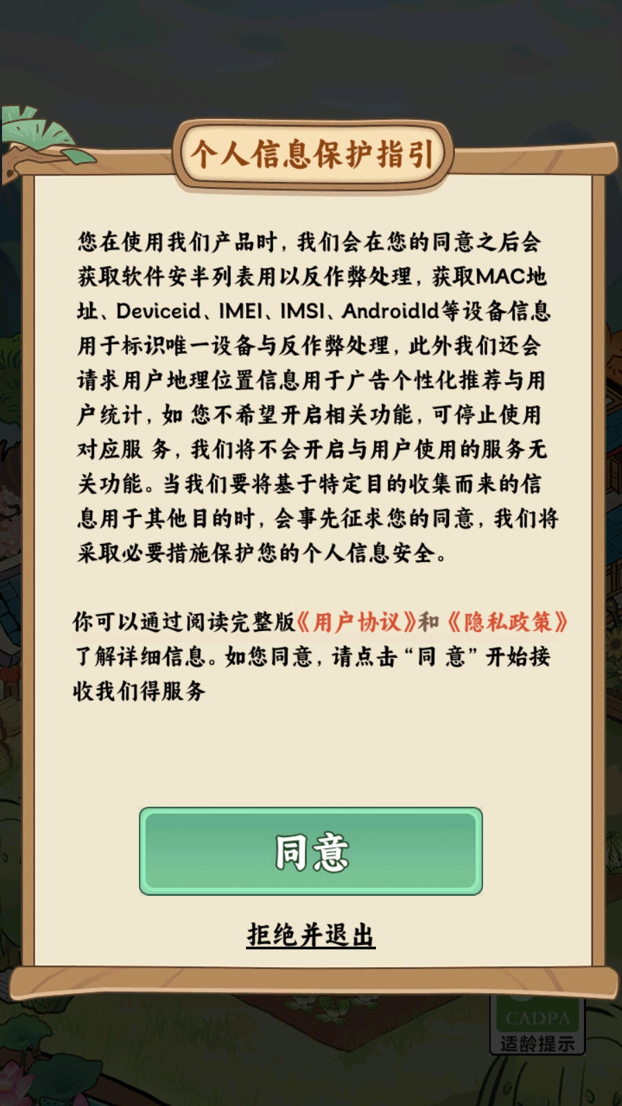 治愈小农庄3