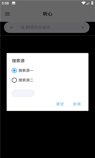 听心截图5