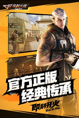 单机cf穿越火线图1