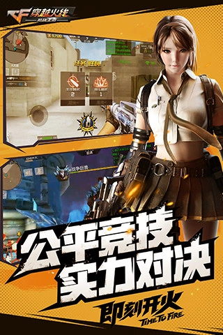 单机cf穿越火线图2