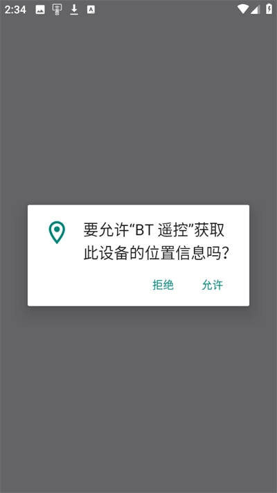 BT遥控器软件(1)