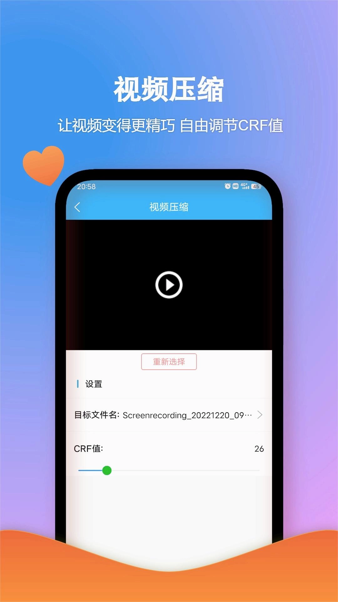 格式作坊手机版截图2