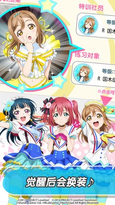lovelive学园偶像祭(2)