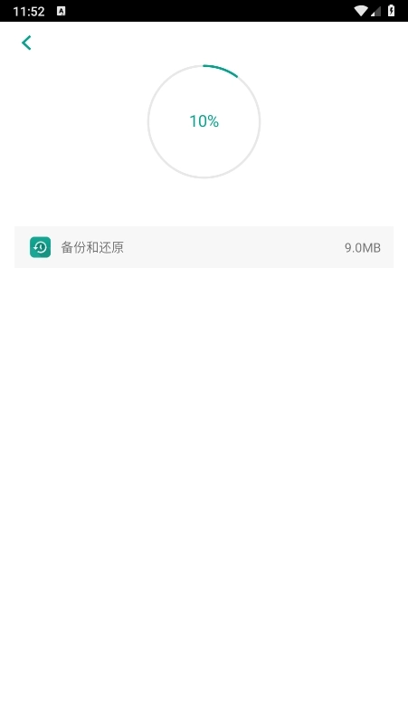 应用备份还原截图2