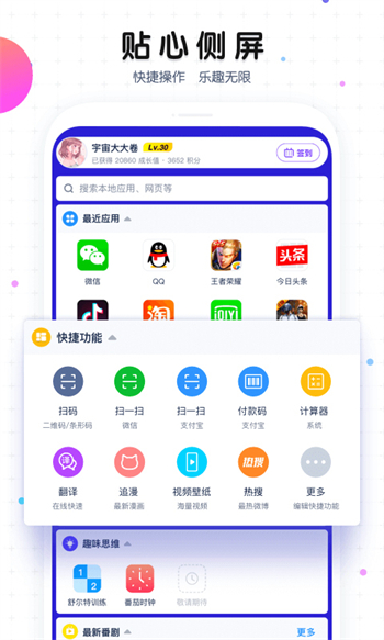 魔秀桌面正版截图2