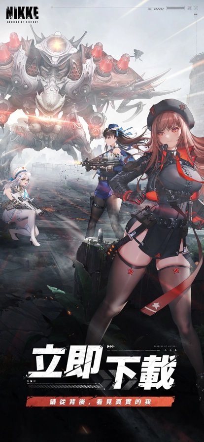 胜利女神NIKKE台服截图2