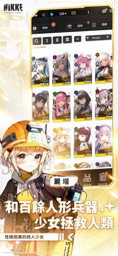 胜利女神NIKKE台服截图3