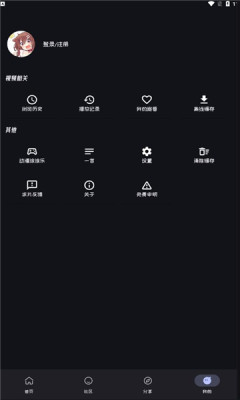 mi动漫免费版截图0