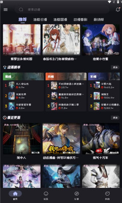 mi动漫免费版截图2