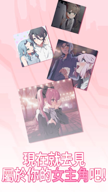 我的专属女主攻略法(3)