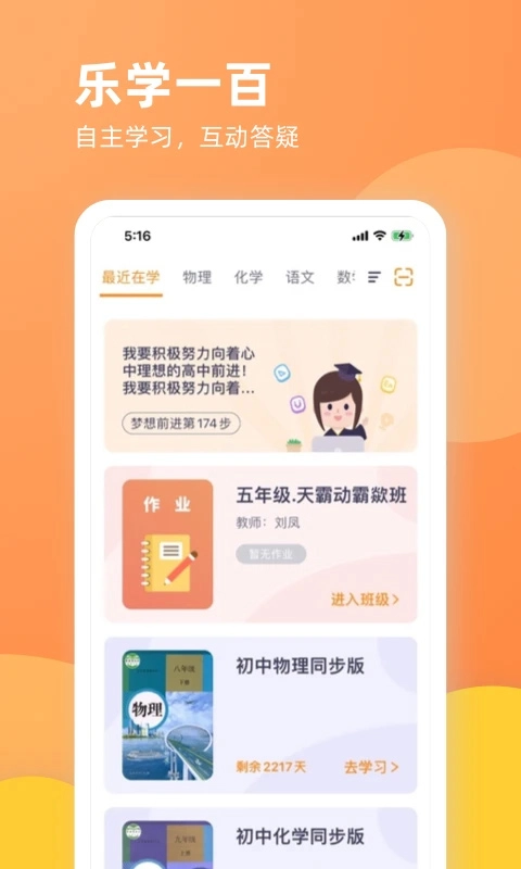 乐学一百(1)