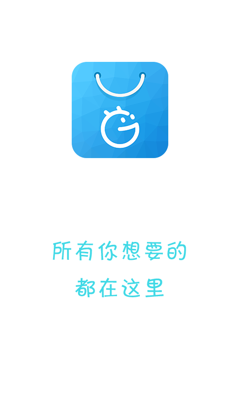 机锋市场免费版截图1