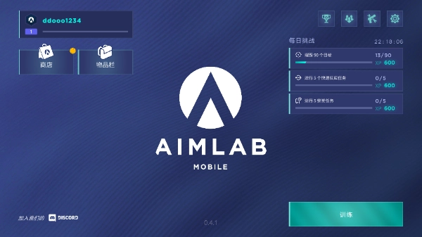 AimLab射击模拟器(1)