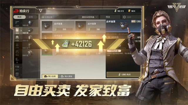 超凡先锋小米渠道服