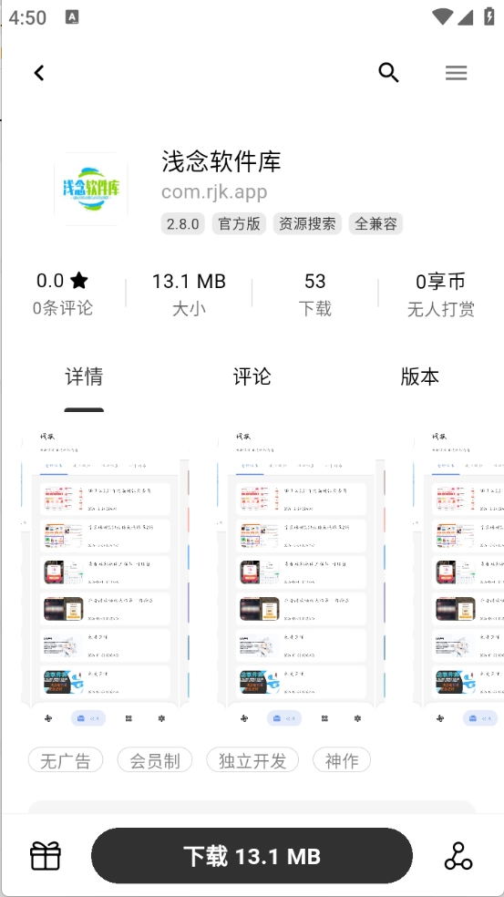 分享社区图4
