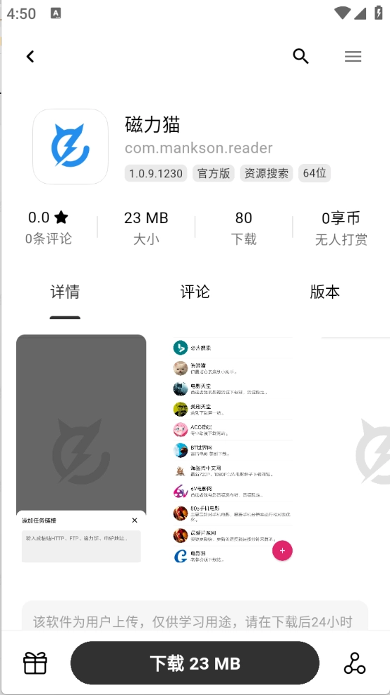 分享社区图5