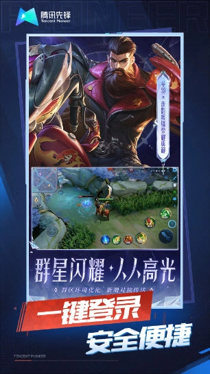 王者荣耀云游戏免费版2