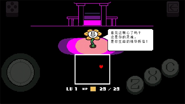 传说之下重制版图4