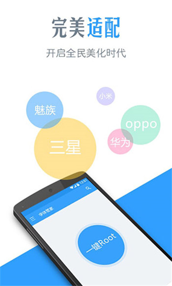 字体管家新版截图1