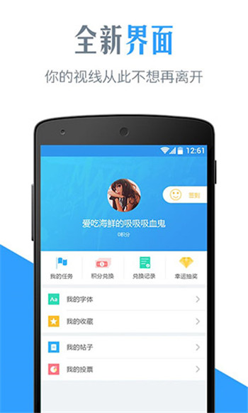 字体管家新版截图3