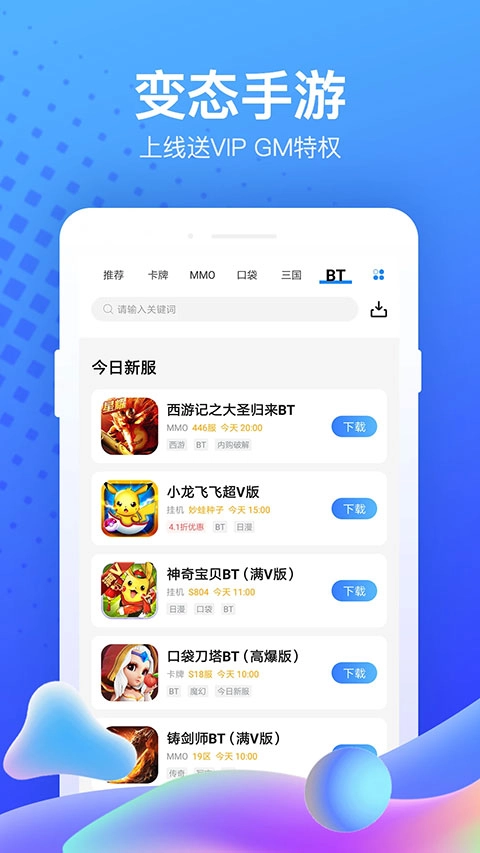果盘游戏正版图1