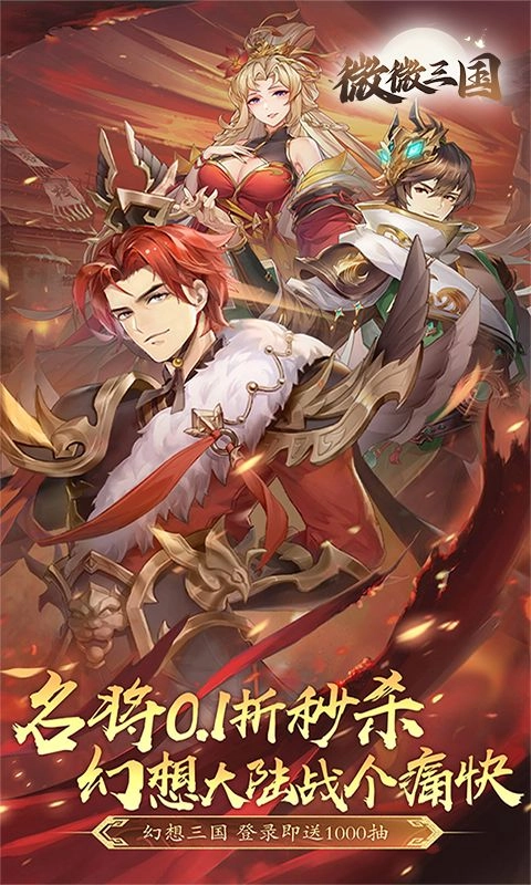 微微三国折版(1)