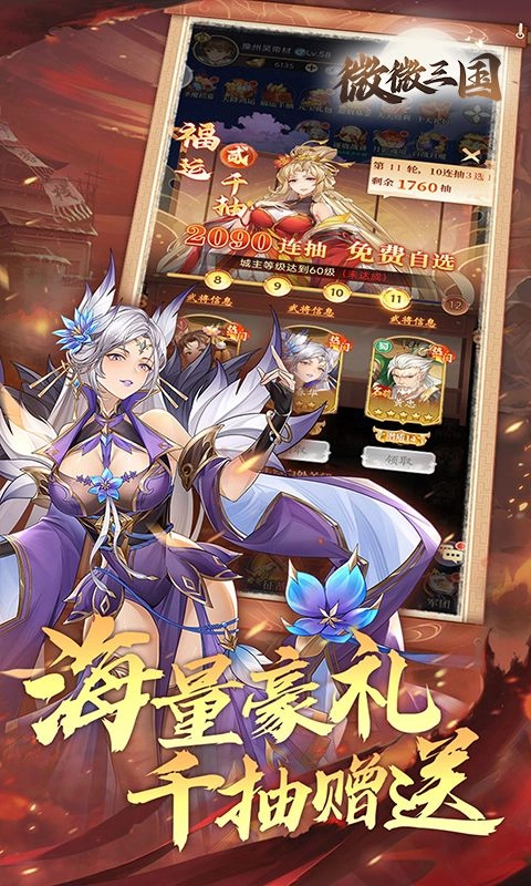 微微三国折版(3)